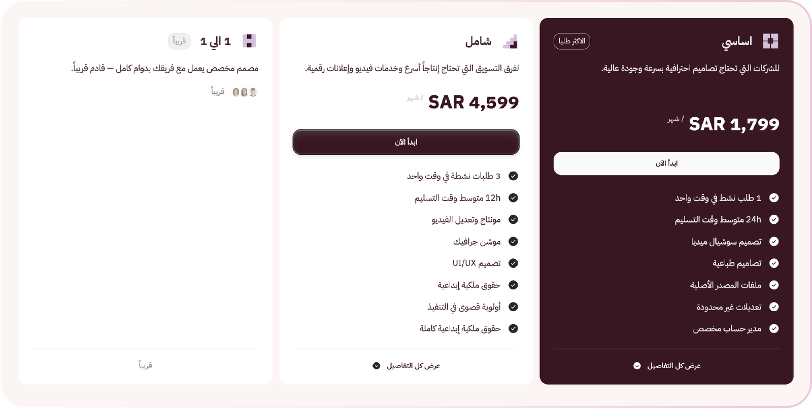 صورة تبويب انضم إلى designbox